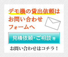 お問い合わせはこちらから