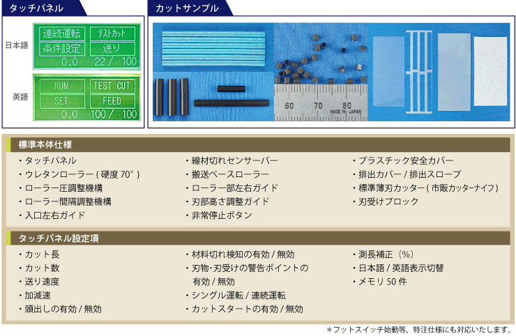 オプションのチャックを使用すれば電線のセットもワンタッチ。