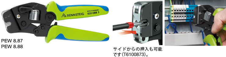 フェルール 先端挿入タイプ PEW 8.87/PEW 8.88