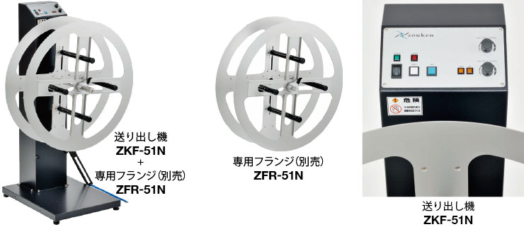 zkf-51n zfr-51n